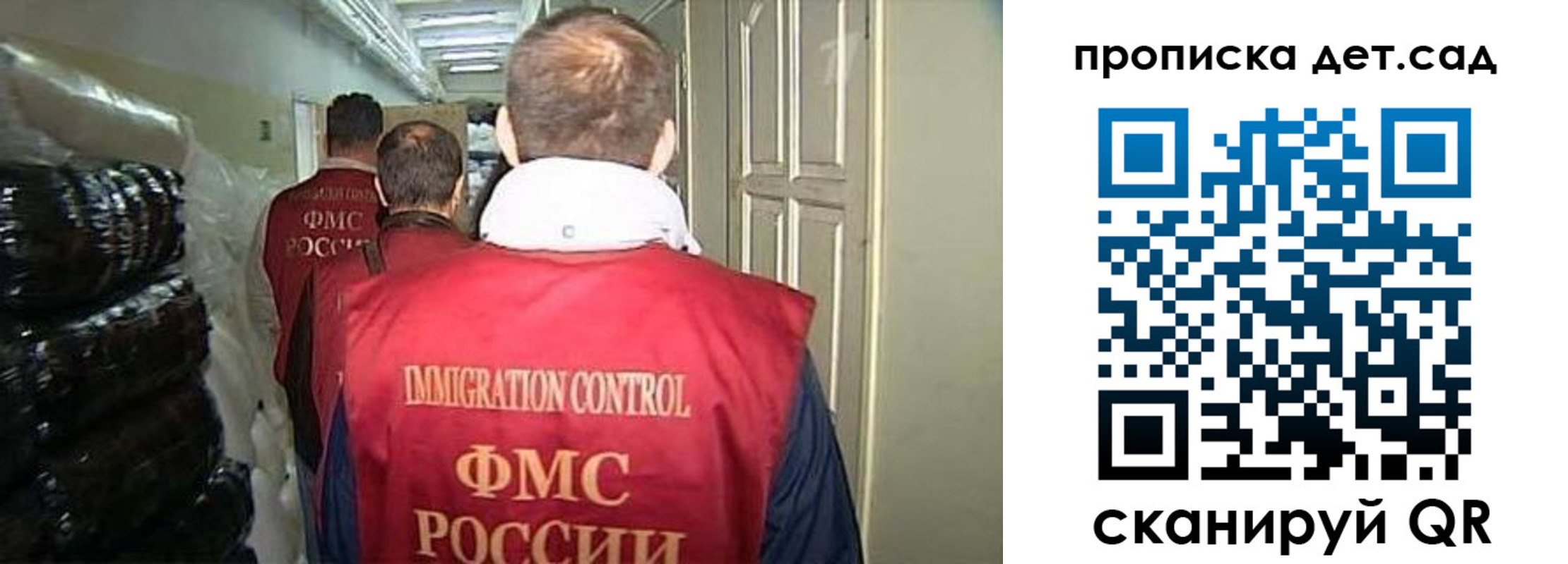 прописка гарантия в Всеволожске