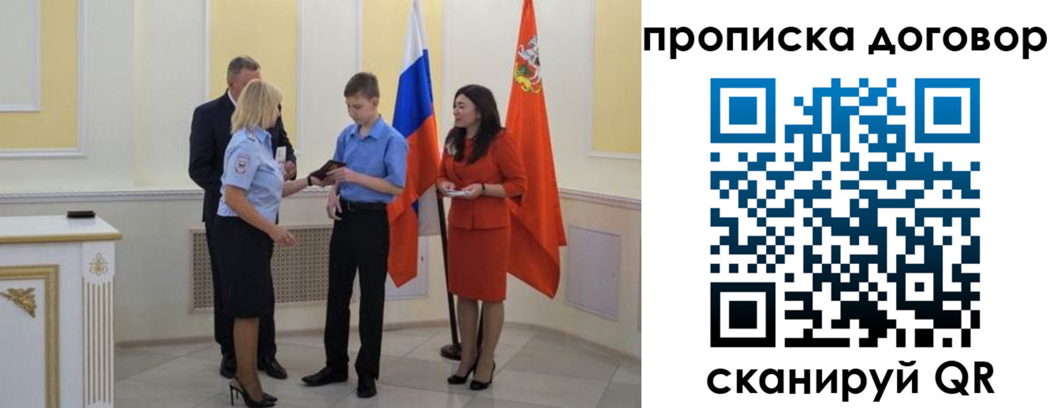 пропишу в квартире в Всеволожске