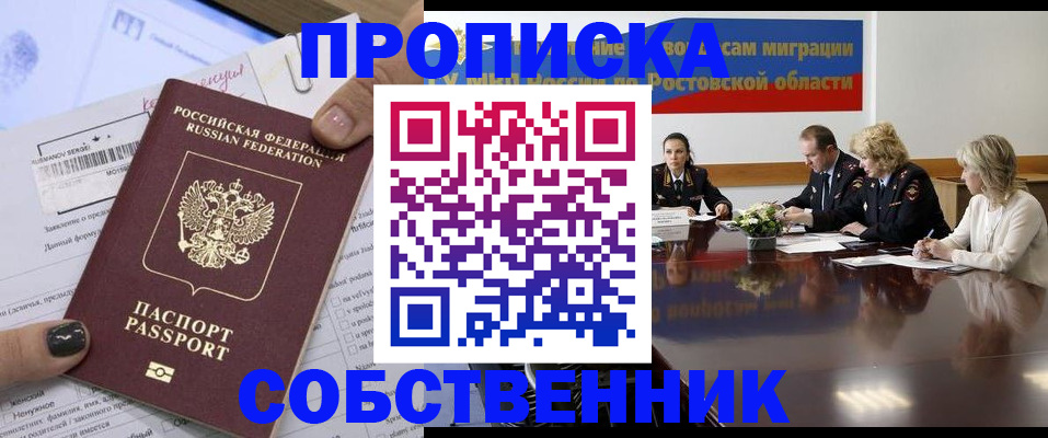 временная регистрация законно в Всеволожске